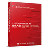 中文版Mastercam X9技术大全  商品缩略图0