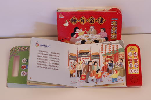 新年童谣 商品图1