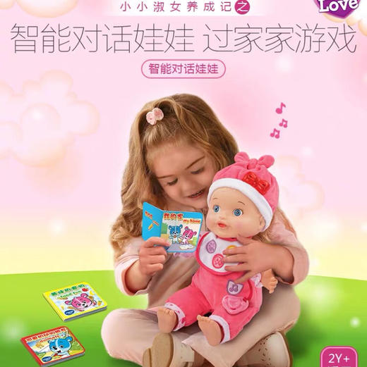 伟易达 Little Love 智能对话娃娃（80-153918） 商品图3