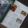 茶香记 《知日 樱花入魂》 樱花 知日 日系严选 名家特辑 成为“樱花通” 商品缩略图3