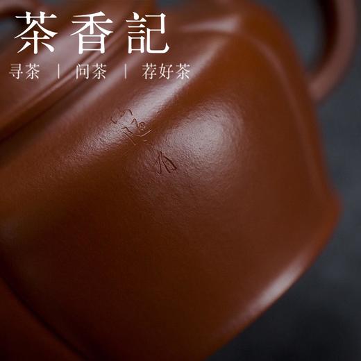 茶香记 朱泥大红袍紫砂壶鸿运  微雕 范晓丽 赵秋实  功夫茶具 宜兴紫砂壶 商品图4