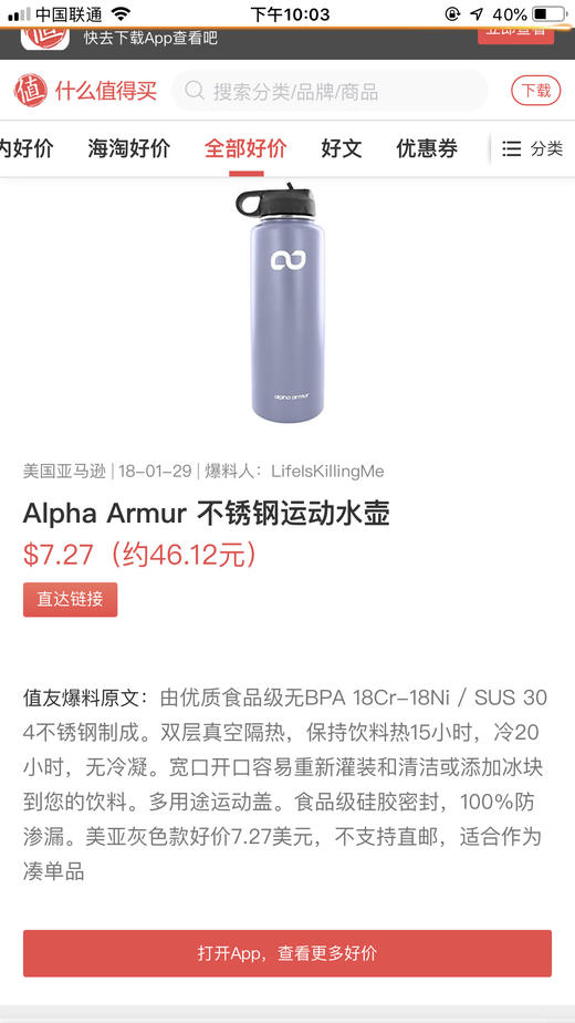 Alpha armur 304不锈钢运动水壶水杯。500毫升可以挂包上 商品图4