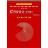 10787	C程序设计（第四版）2010年	谭浩强	清华大学 商品缩略图0