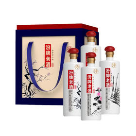 【推荐】汾酒 汾牌老酒 鉴赏 清香型 梅兰竹菊 53度 475ml*4 【礼盒装】（好评晒图返3元）