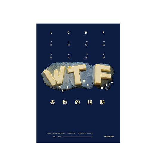 去你的脂肪   生活 商品图3