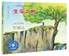 美国心理学会生命力培养绘本 商品缩略图3