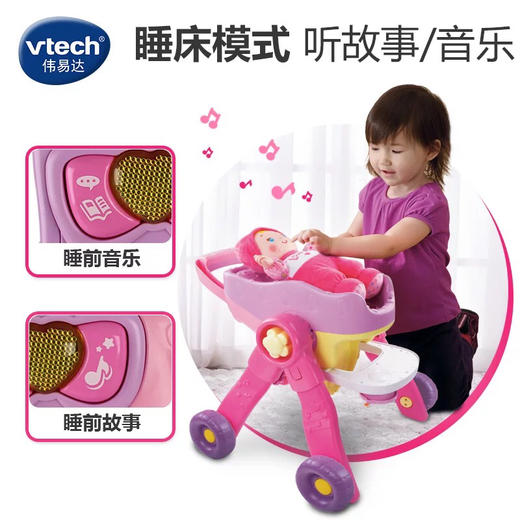 伟易达 Little Love 智能对话娃娃（80-153918） 商品图5