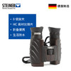 德国视得乐Steiner8x22中调望远镜轻便经济款旅行家系列4457 商品缩略图2