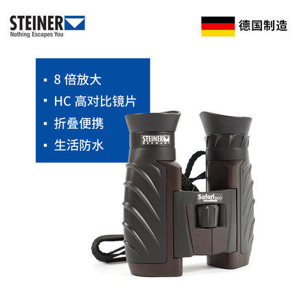 德国视得乐Steiner8x22中调望远镜轻便经济款旅行家系列4457 商品图2