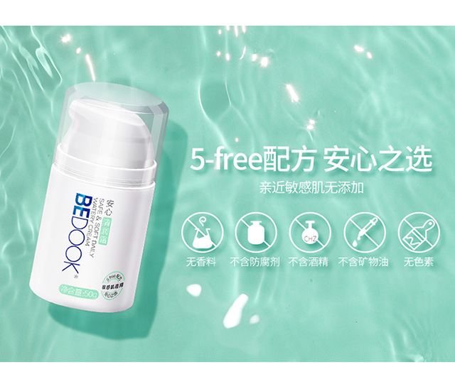 安心清润霜 50g