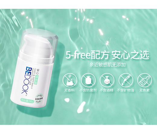 安心清润霜 50g 商品图0