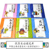 优等生必读文库·中国古典名著系列（经典赏读本）第二辑 商品缩略图1
