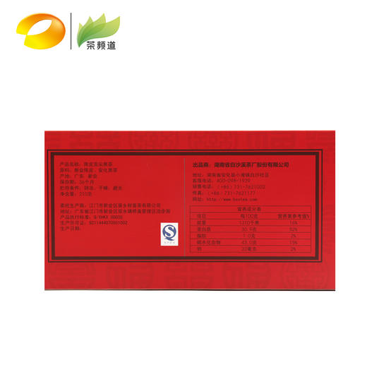 黑茶 白沙溪  五年陈皮贡茶 210g 2018年 商品图1
