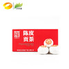 黑茶 白沙溪  五年陈皮贡茶 210g 2018年 商品缩略图0