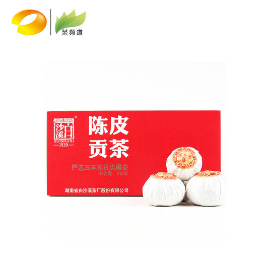 黑茶 白沙溪  五年陈皮贡茶 210g 2018年 商品图0
