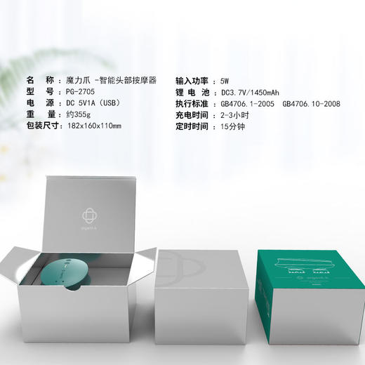 美亚 新款头部按摩仪(海南分院) 商品图3