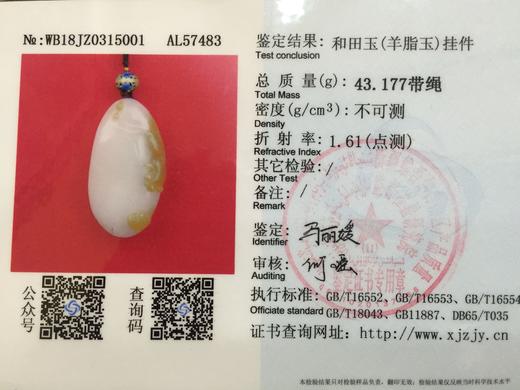 【连年有余】和田玉（羊脂玉）挂件 商品图4