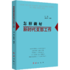 怎样做好新时代支部工作（2019版） 商品缩略图0