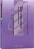 05373	物流企业管理（2012版）	方虹	外语教学与研究出版社 商品缩略图0