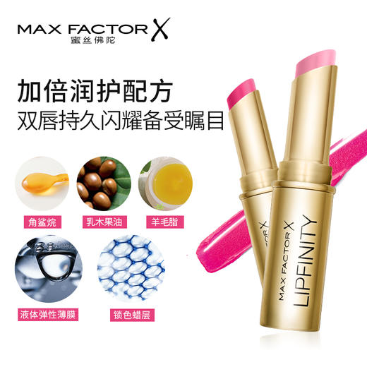 maxfator蜜丝佛陀恒彩润泽锁色唇膏