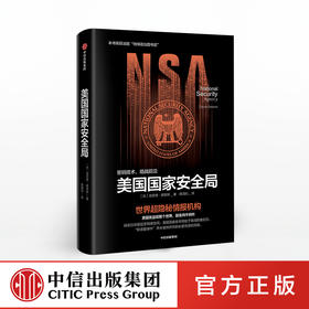 美国国家局 克劳德德莱斯 著 中信出版社图书 正版书籍