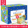 奇趣知识大宝库  全9册 赠贴纸+飞行棋+益智游戏卡 商品缩略图0
