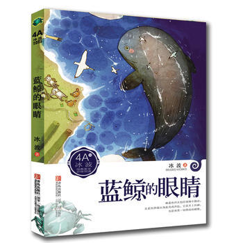 冰波4A：蓝鲸的眼睛 商品图0