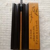 精品贴竹簧笔床。 商品缩略图0