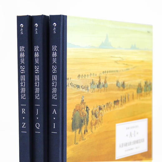 欧赫贝26国幻游记（《蕞后的巨人》作者法兰斯瓦•普拉斯十年心血重量级代表作。 历史地志与幻想小说、精细图画与瑰丽文字的结合。 从A-Z，每一个字母都成为一张想象的地图；） 商品图2