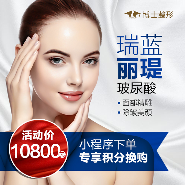 瑞蓝丽瑅玻尿酸
