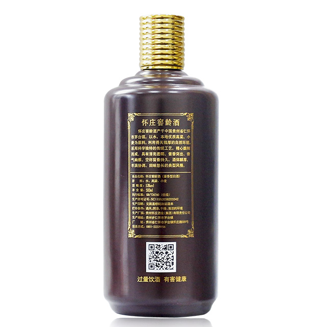 【亚布力】 怀庄窖龄酱色 6瓶/箱 茅台镇酱香型 纯粮酒 坤沙酒