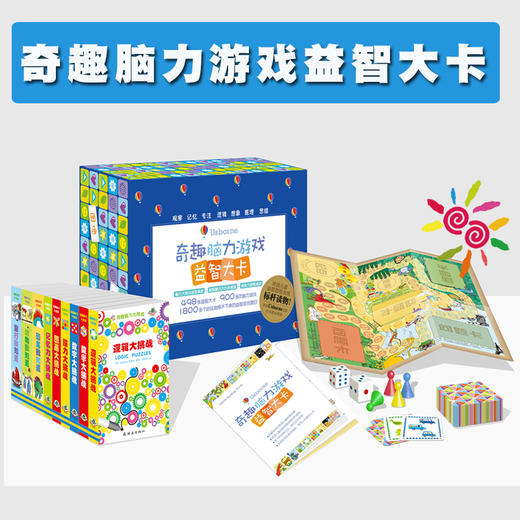 奇趣知识大宝库  全9册 赠贴纸+飞行棋+益智游戏卡 商品图2