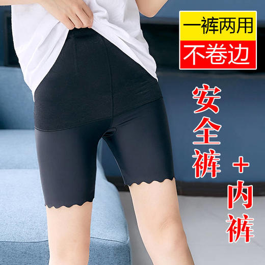 【高腰收腹 冰丝无痕 超柔舒适】高腰收腹安全裤防走光 保险裤打底短裤 商品图3