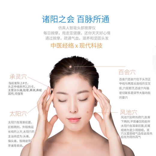 美亚 新款头部按摩仪(海南分院) 商品图2