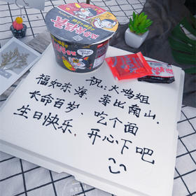 来一桶