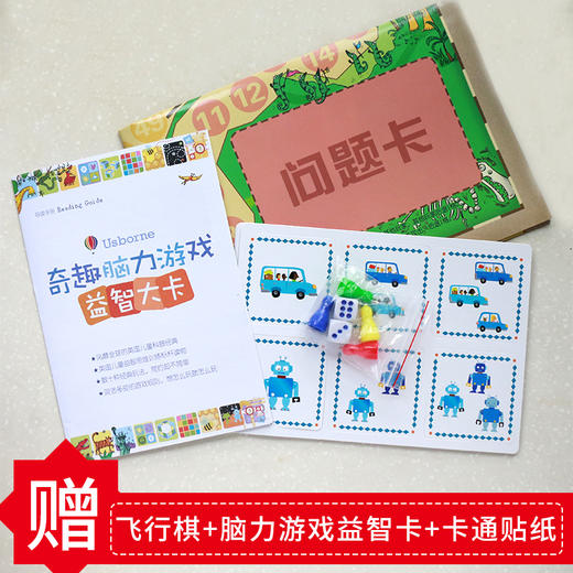 奇趣知识大宝库  全9册 赠贴纸+飞行棋+益智游戏卡 商品图1