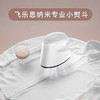 飞乐思纳米专业小熨斗 熨烫衣服祛皱除皱 干湿4档调温负离子强效除螨杀菌 商品缩略图0