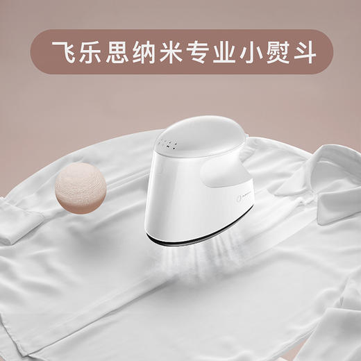 飞乐思纳米专业小熨斗 熨烫衣服祛皱除皱 干湿4档调温负离子强效除螨杀菌 商品图0