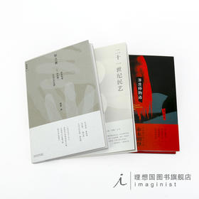 赤木明登作品 《形之素》《二十一世纪民艺》《漆涂师物语》