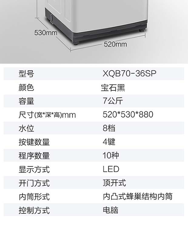 tcl qb70-36sp宝石黑 7公斤全自动波洗衣机 预约智能 一键脱水