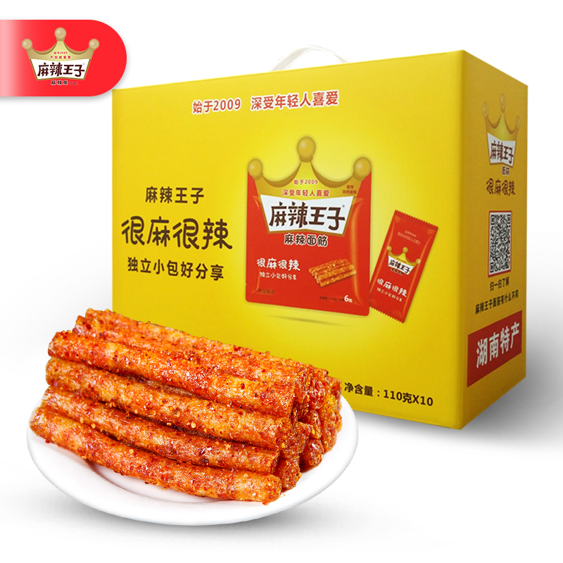 麻辣王子麻辣条1100g礼盒