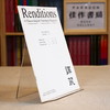 Renditions: A Chinese-English Translation Magazine  译丛 商品缩略图1
