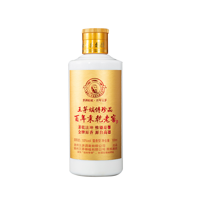 秉乾老窖酒五年 精品53度酱香型白酒100ml*10瓶王茅烧