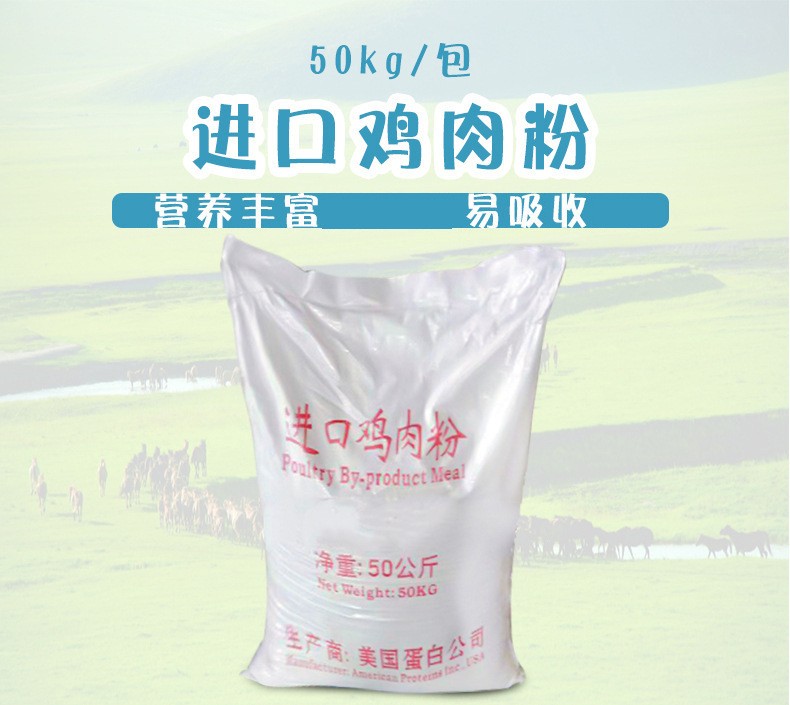 美国饲料级鸡肉粉 宠物级鸡肉粉 宠物粮 特养饲料