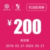 海宁泽荣   机油券 商品缩略图0