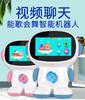 大宝小贝儿童小胖智能机器人玩具早教机学习小孩陪伴故事机安卓版支持视频通话32G 商品缩略图0