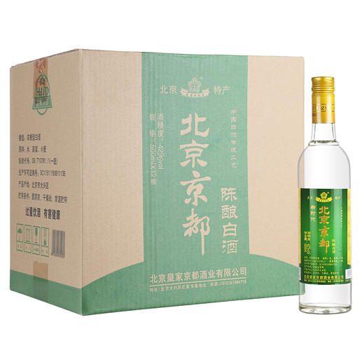 【推荐】京都 二锅头 42度 绿色  500ml *12瓶 绿色【整箱装】 商品图0