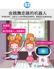 大宝小贝儿童小胖智能机器人玩具早教机学习小孩陪伴故事机安卓版支持视频通话32G 商品缩略图5