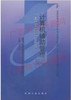02631	计算机辅助管理	王刊良	机械工业 商品缩略图0