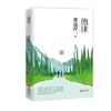 泡沫（渡边淳一） 商品缩略图0
